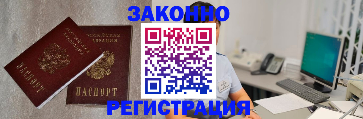 временная регистрация в квартире в Волосово